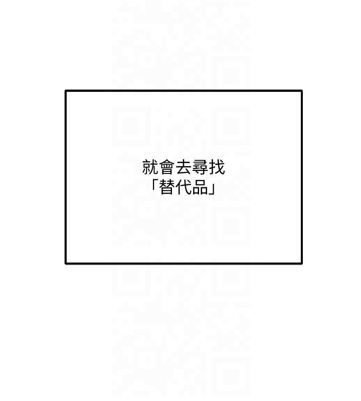 第41话-主动上门「求助」的人妻 - 第166.jpg页