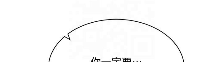 第41话-主动上门「求助」的人妻 - 第169.jpg页