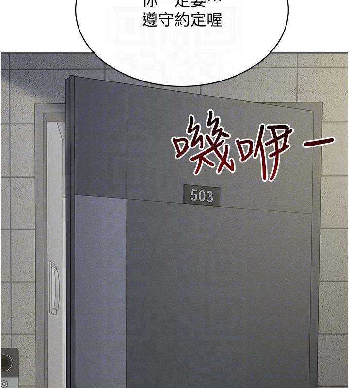 第41话-主动上门「求助」的人妻 - 第170.jpg页