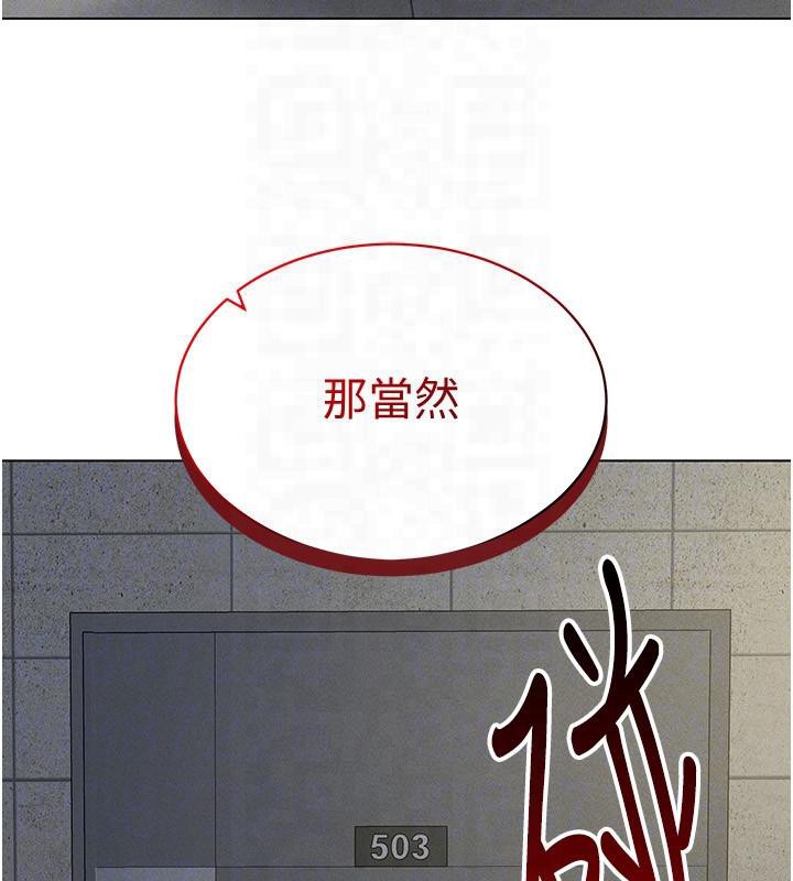 第41话-主动上门「求助」的人妻 - 第172.jpg页