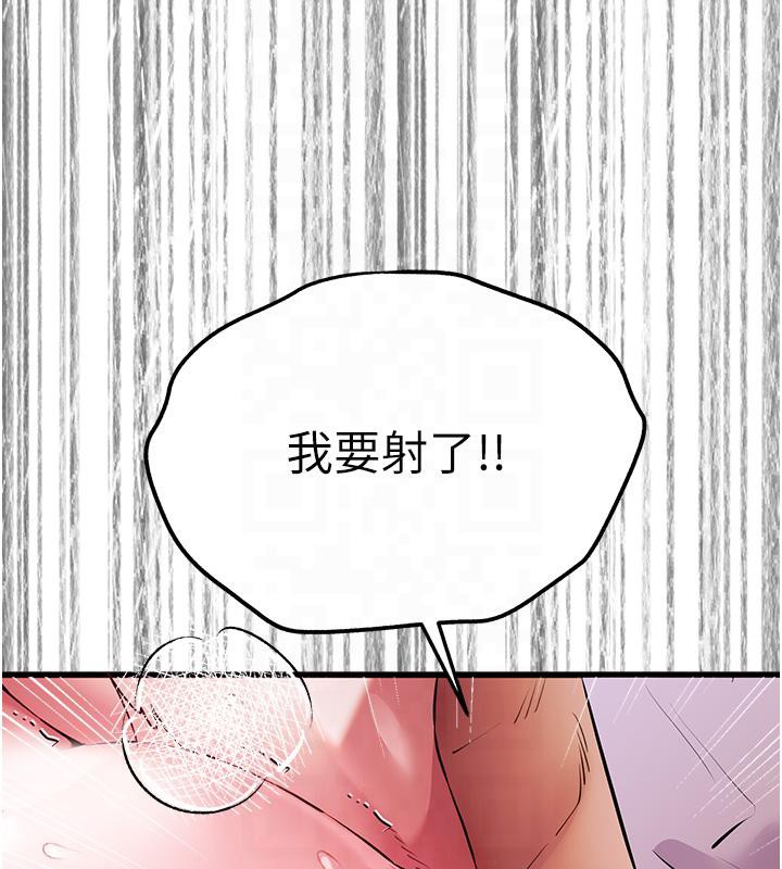 第71话-我今天「玩得很开心」 - 第6.jpg页