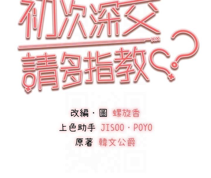 第71话-我今天「玩得很开心」 - 第22.jpg页
