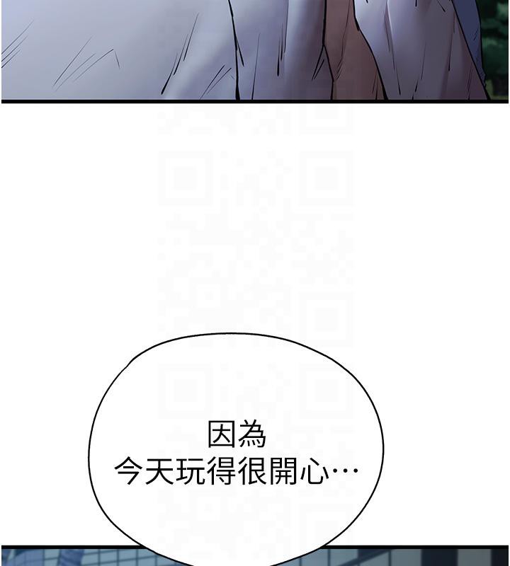 第71话-我今天「玩得很开心」 - 第29.jpg页