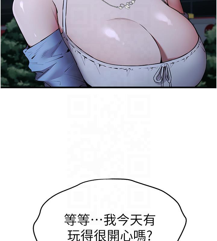 第71话-我今天「玩得很开心」 - 第31.jpg页