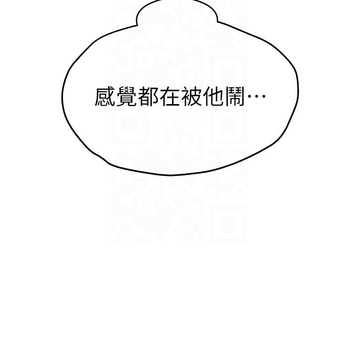 第71话-我今天「玩得很开心」 - 第33.jpg页