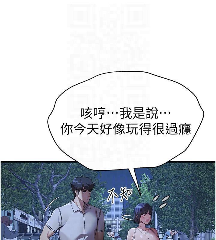 第71话-我今天「玩得很开心」 - 第34.jpg页