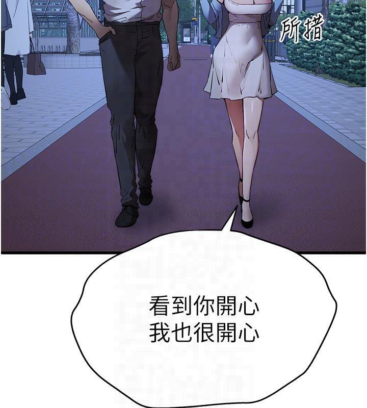 第71话-我今天「玩得很开心」 - 第35.jpg页