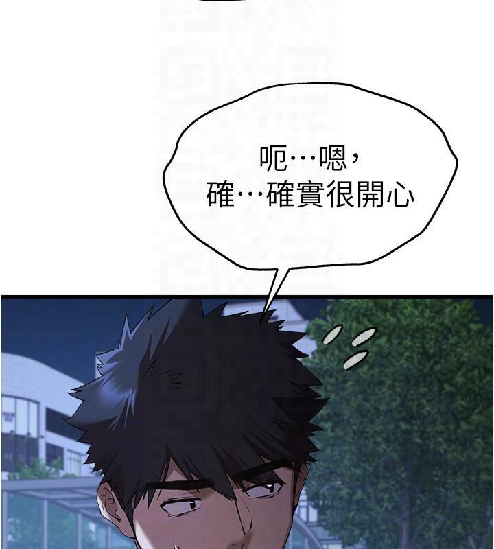 第71话-我今天「玩得很开心」 - 第36.jpg页