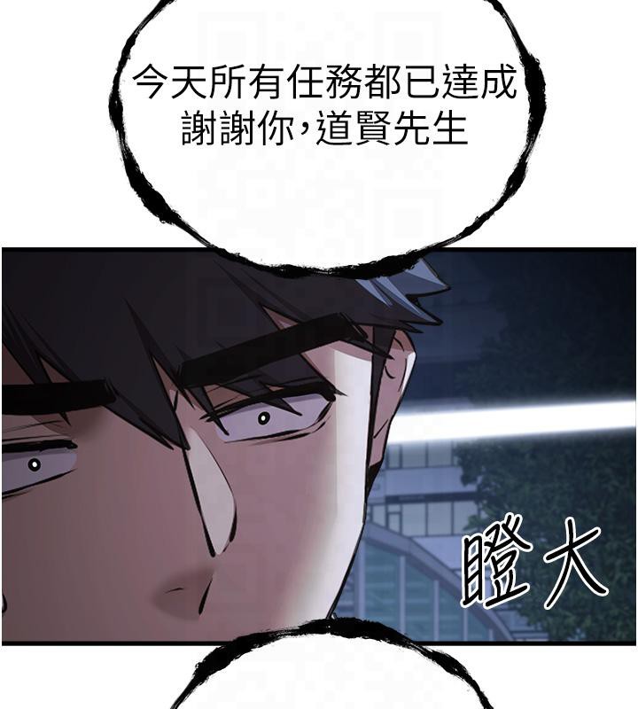 第71话-我今天「玩得很开心」 - 第38.jpg页
