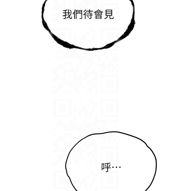 第71话-我今天「玩得很开心」 - 第39.jpg页