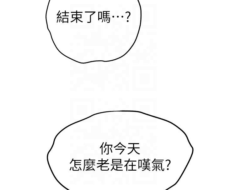 第71话-我今天「玩得很开心」 - 第41.jpg页