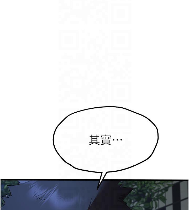 第71话-我今天「玩得很开心」 - 第43.jpg页