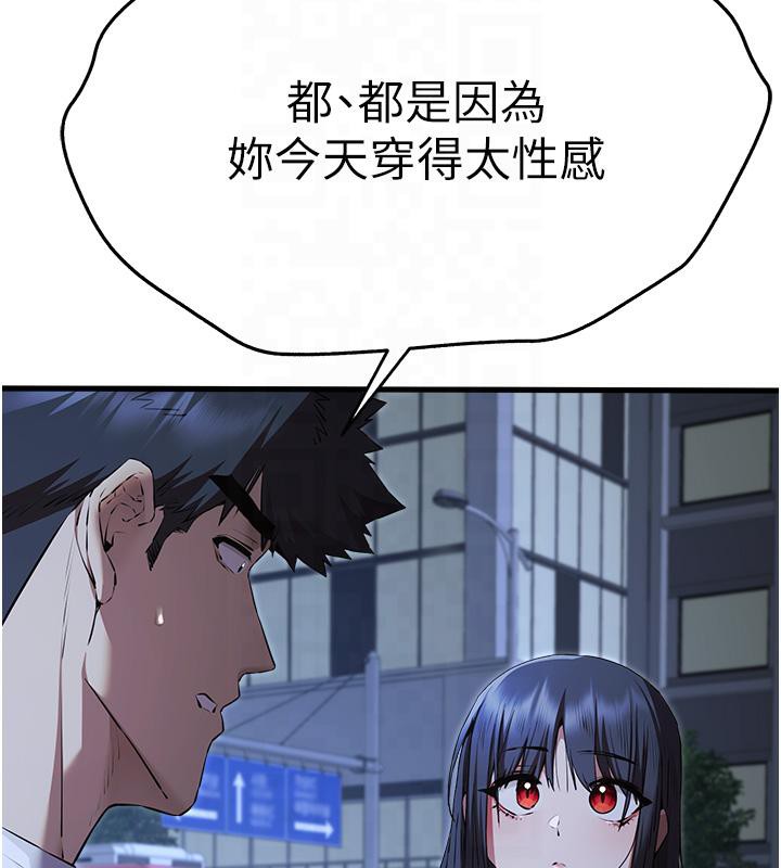 第71话-我今天「玩得很开心」 - 第47.jpg页