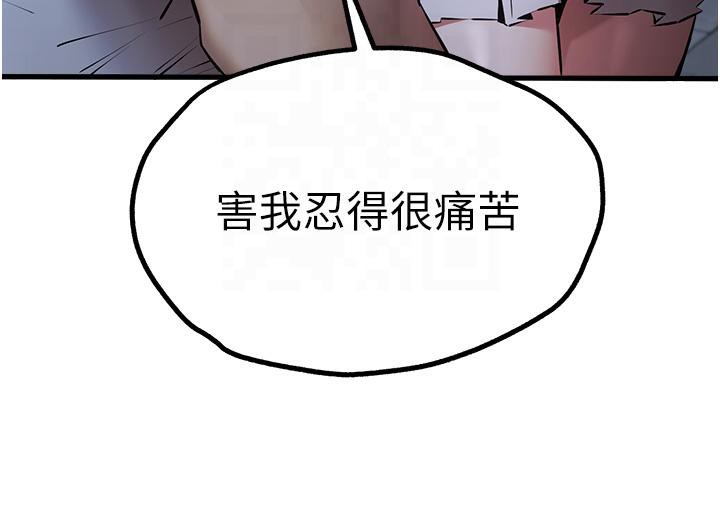 第71话-我今天「玩得很开心」 - 第49.jpg页