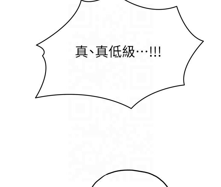 第71话-我今天「玩得很开心」 - 第53.jpg页