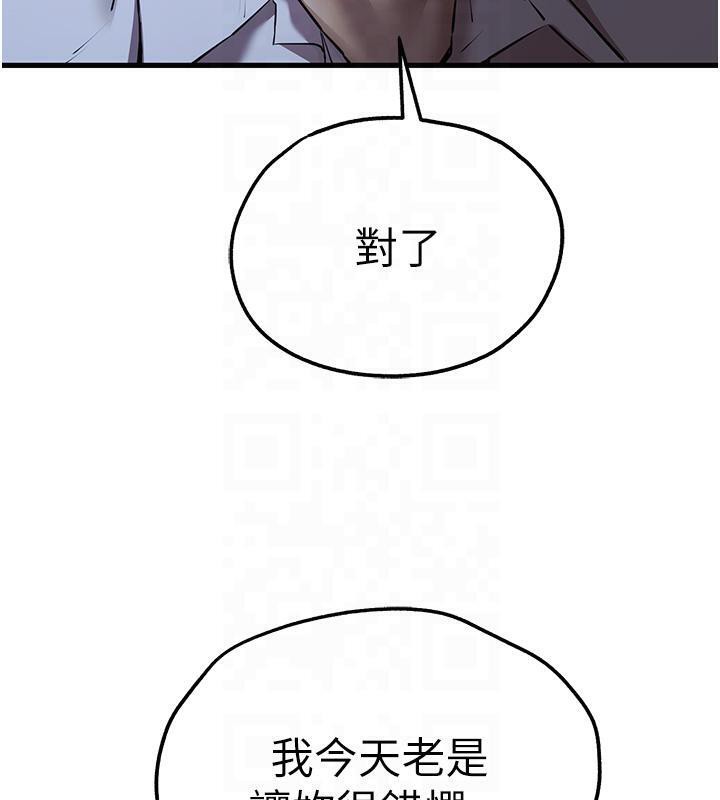 第71话-我今天「玩得很开心」 - 第55.jpg页