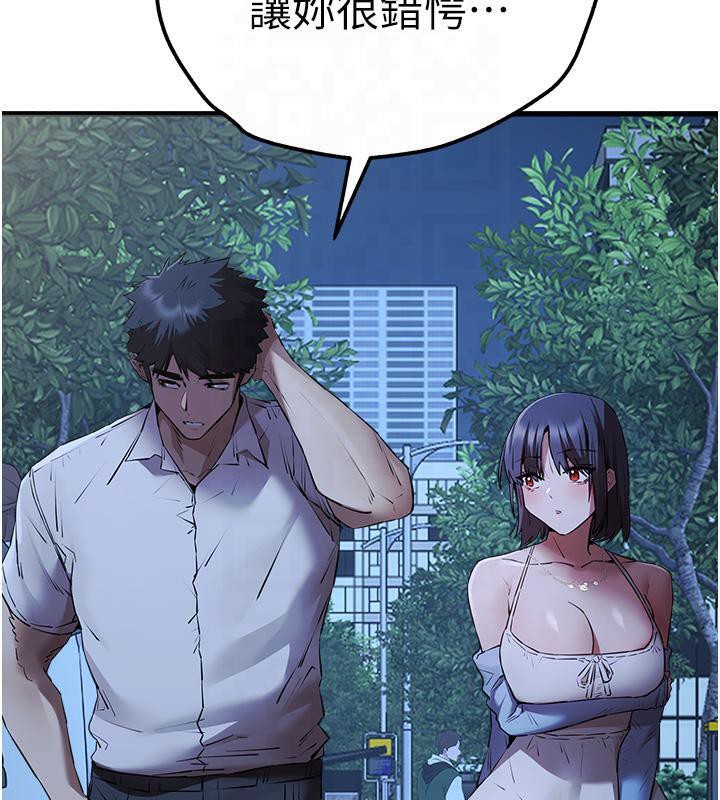 第71话-我今天「玩得很开心」 - 第56.jpg页