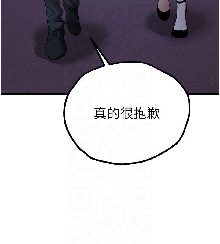 第71话-我今天「玩得很开心」 - 第58.jpg页