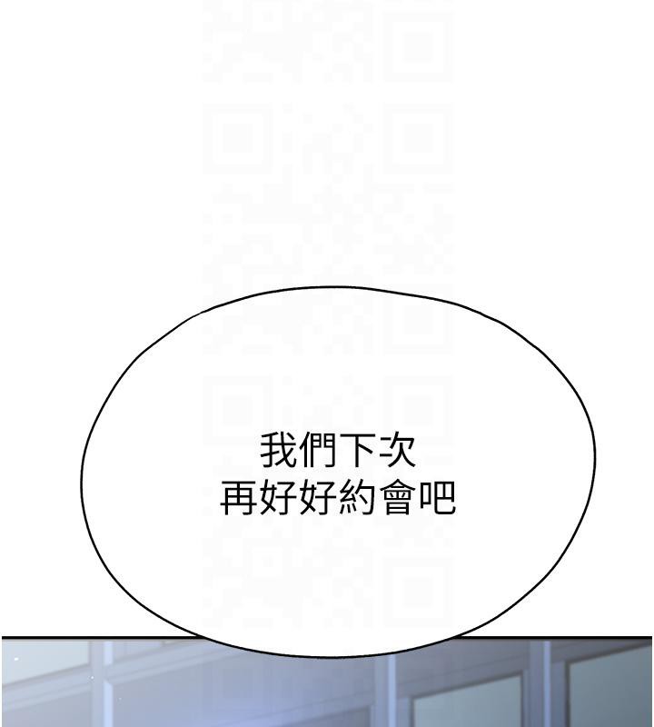 第71话-我今天「玩得很开心」 - 第59.jpg页