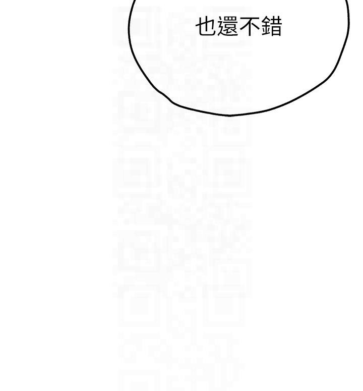 第71话-我今天「玩得很开心」 - 第66.jpg页