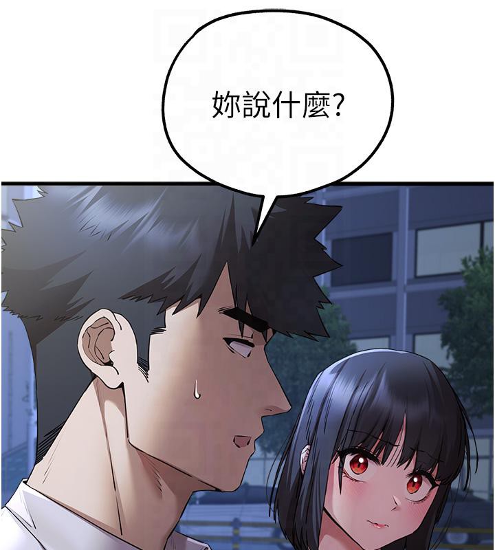 第71话-我今天「玩得很开心」 - 第67.jpg页