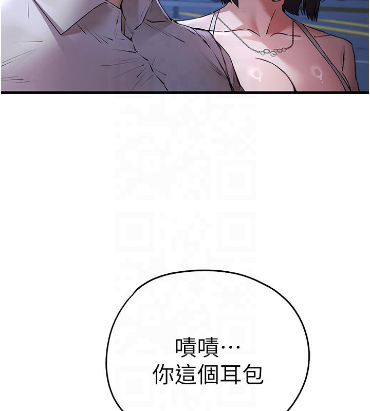 第71话-我今天「玩得很开心」 - 第68.jpg页