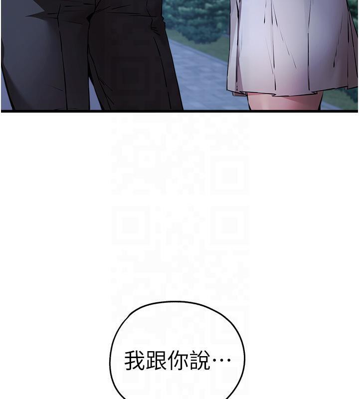 第71话-我今天「玩得很开心」 - 第72.jpg页