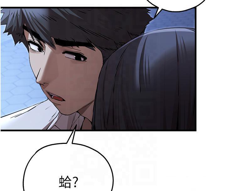 第71话-我今天「玩得很开心」 - 第74.jpg页