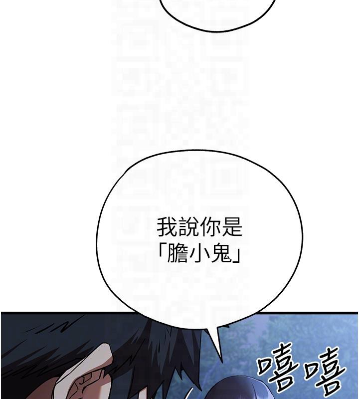 第71话-我今天「玩得很开心」 - 第80.jpg页