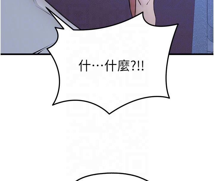第71话-我今天「玩得很开心」 - 第82.jpg页