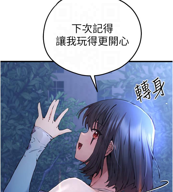 第71话-我今天「玩得很开心」 - 第83.jpg页
