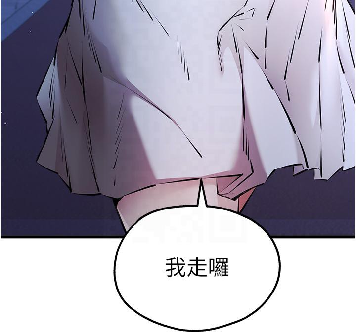 第71话-我今天「玩得很开心」 - 第85.jpg页