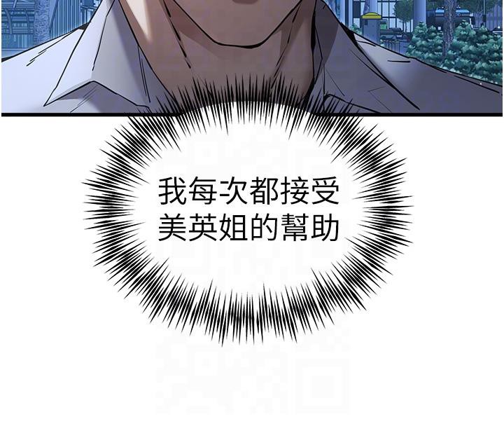 第71话-我今天「玩得很开心」 - 第89.jpg页