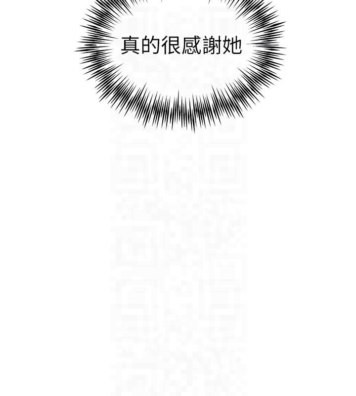 第71话-我今天「玩得很开心」 - 第94.jpg页
