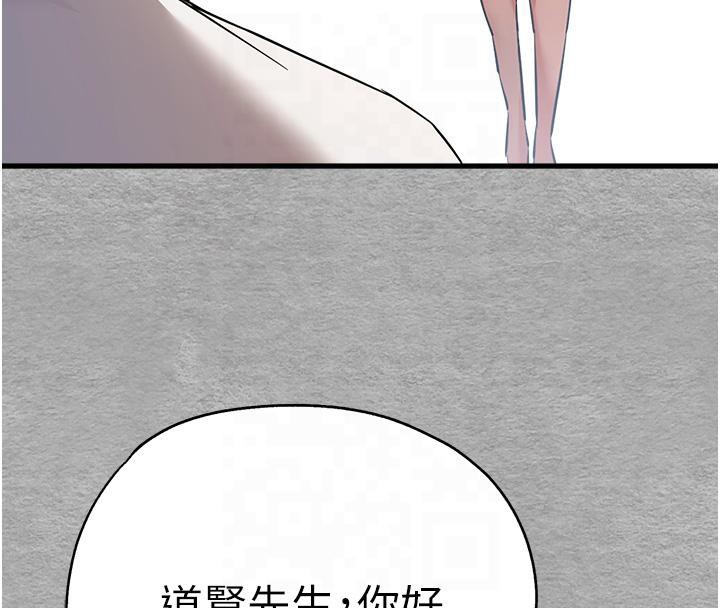 第71话-我今天「玩得很开心」 - 第101.jpg页