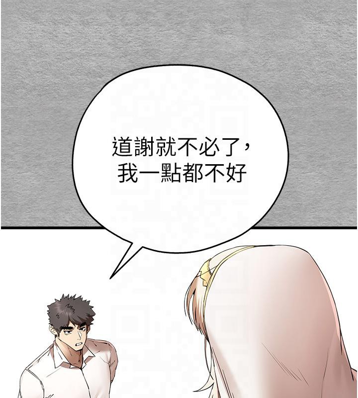第71话-我今天「玩得很开心」 - 第104.jpg页