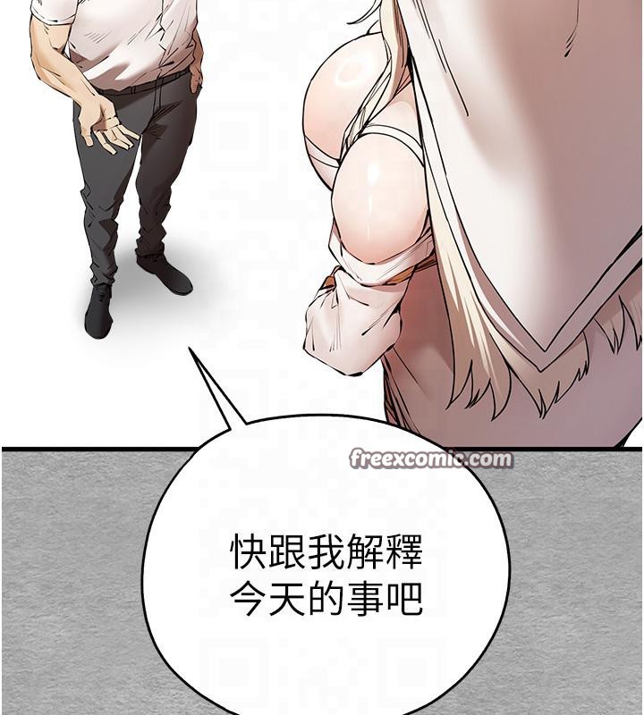 第71话-我今天「玩得很开心」 - 第105.jpg页
