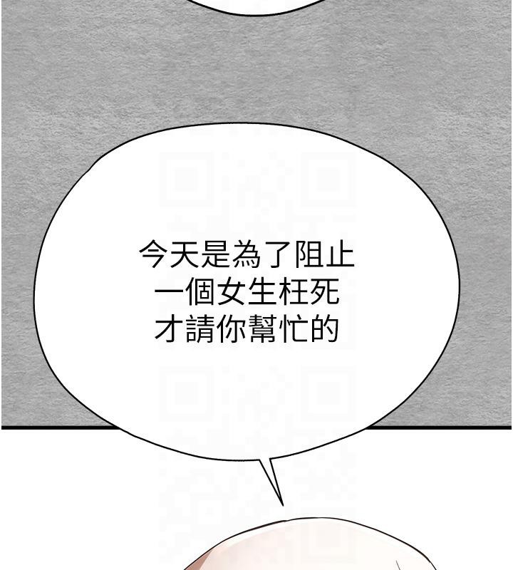 第71话-我今天「玩得很开心」 - 第106.jpg页