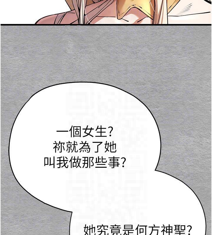 第71话-我今天「玩得很开心」 - 第108.jpg页