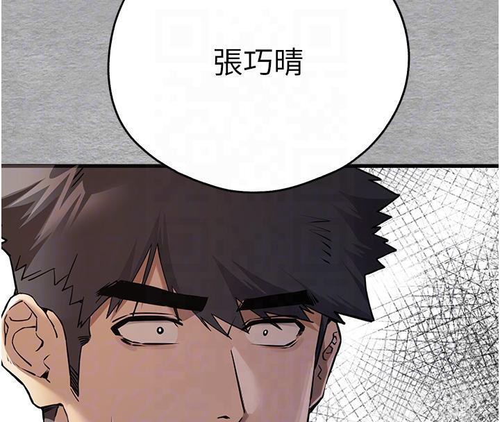 第71话-我今天「玩得很开心」 - 第111.jpg页