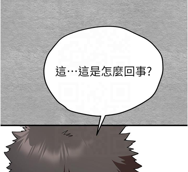 第71话-我今天「玩得很开心」 - 第115.jpg页