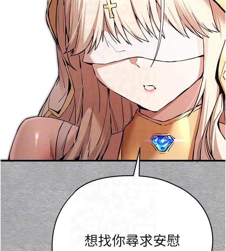 第71话-我今天「玩得很开心」 - 第118.jpg页