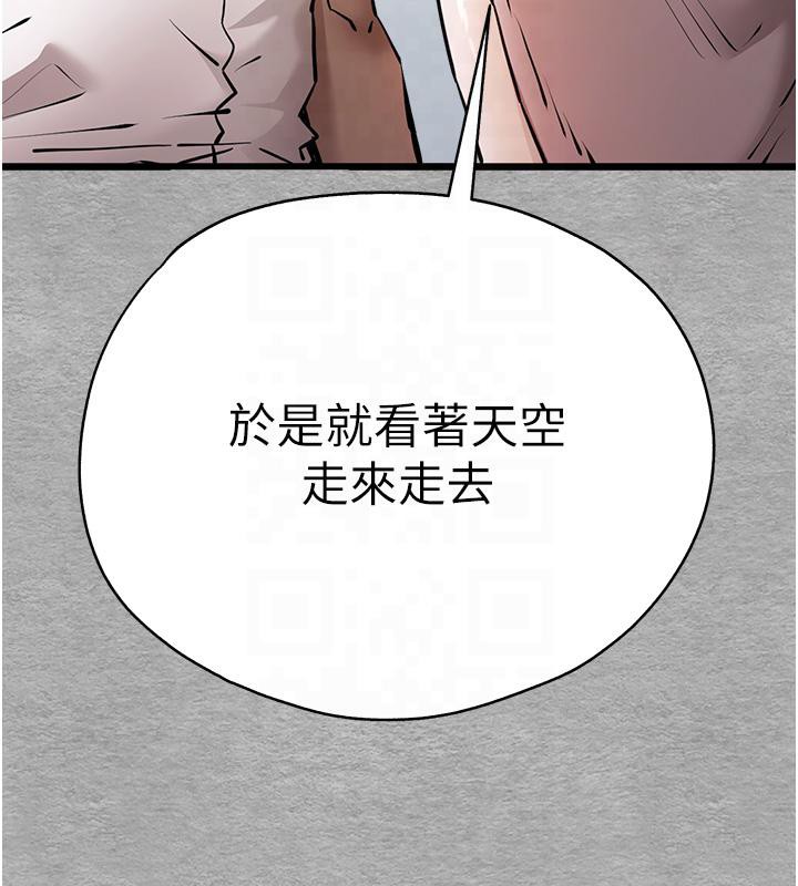 第71话-我今天「玩得很开心」 - 第122.jpg页
