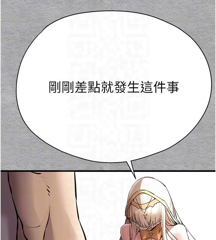 第71话-我今天「玩得很开心」 - 第125.jpg页