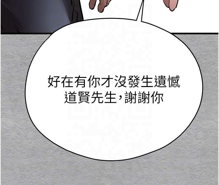 第71话-我今天「玩得很开心」 - 第127.jpg页