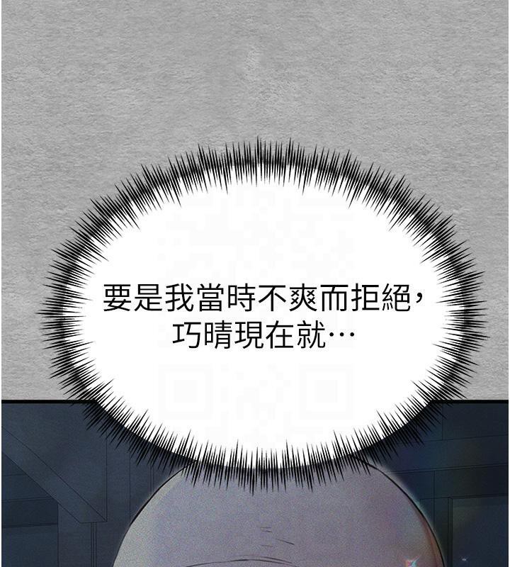 第71话-我今天「玩得很开心」 - 第130.jpg页