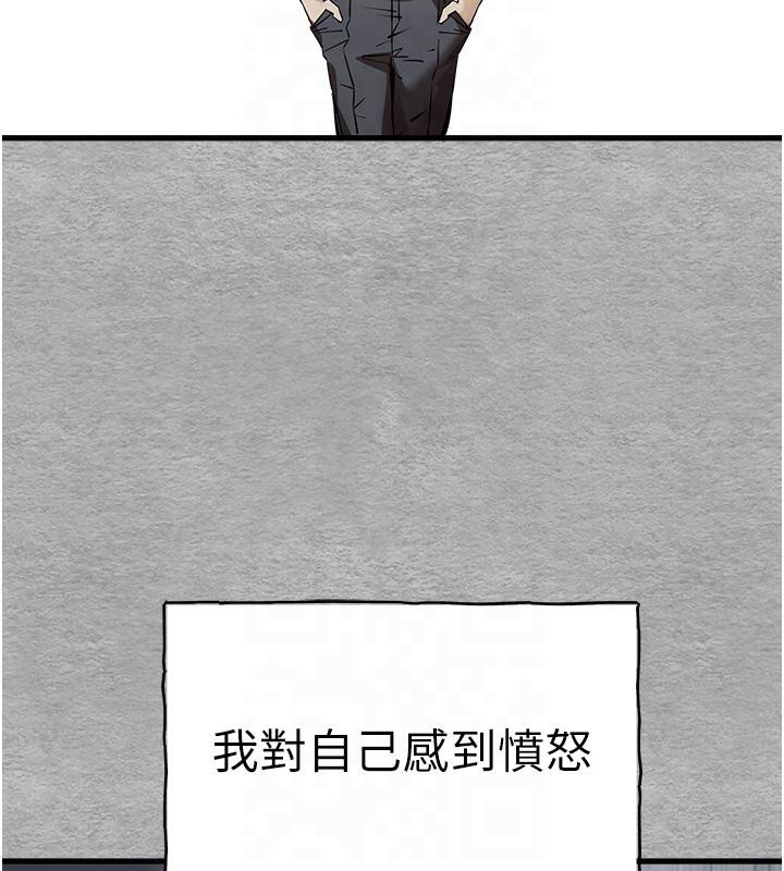 第71话-我今天「玩得很开心」 - 第134.jpg页