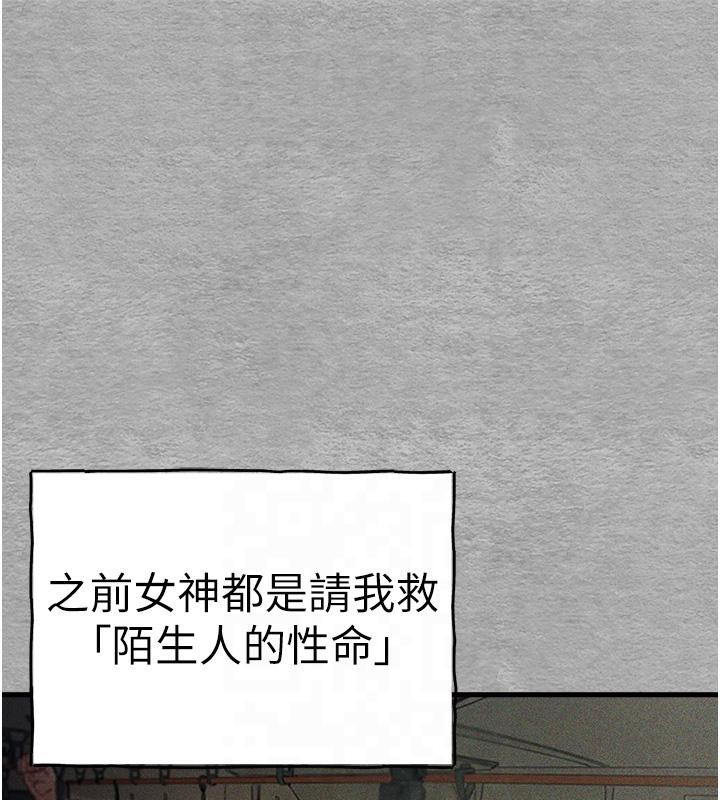 第71话-我今天「玩得很开心」 - 第137.jpg页