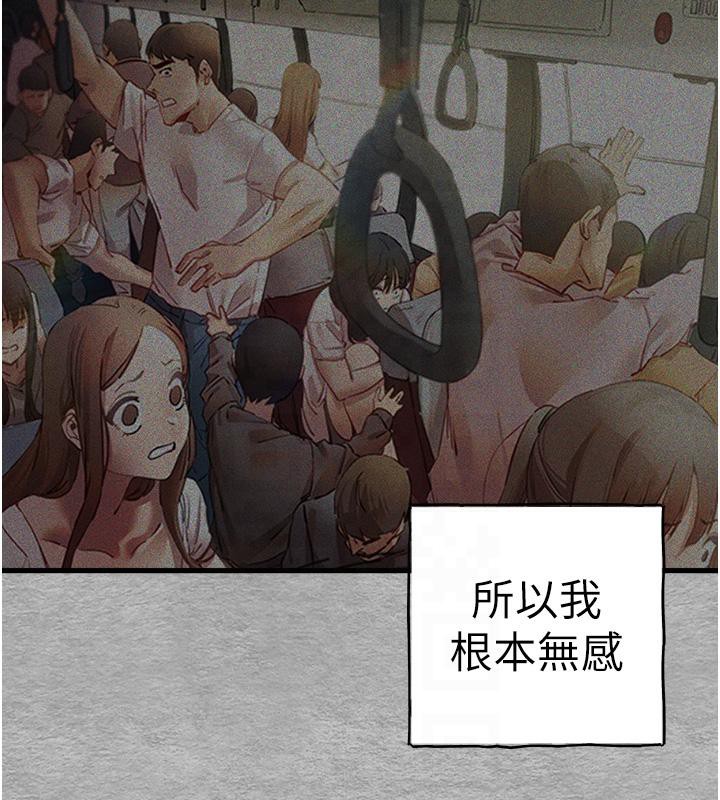 第71话-我今天「玩得很开心」 - 第138.jpg页
