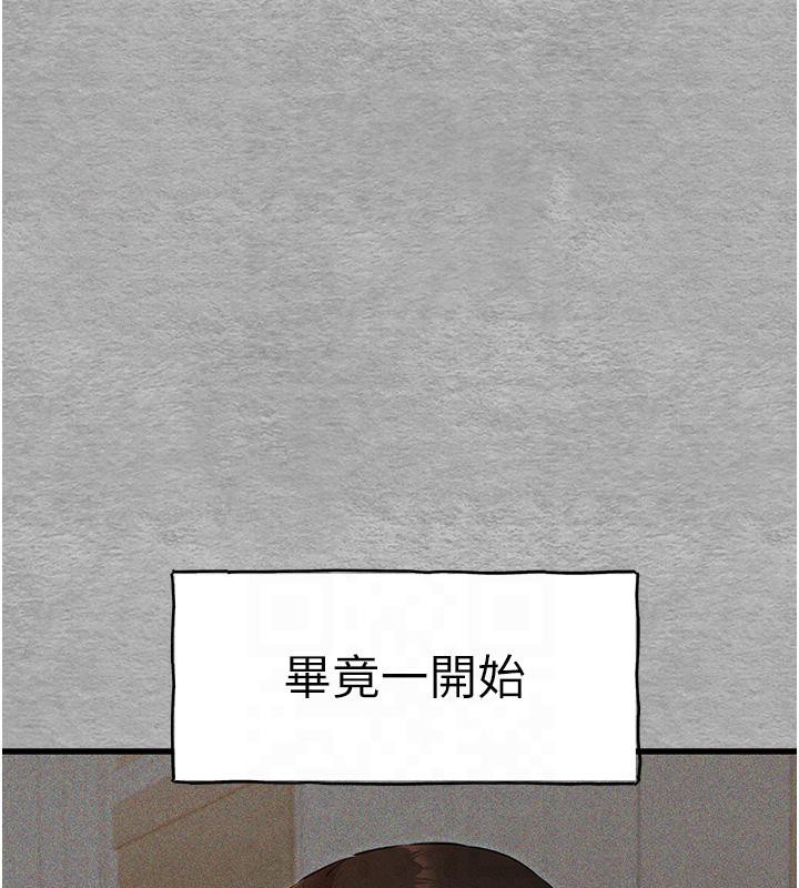 第71话-我今天「玩得很开心」 - 第139.jpg页